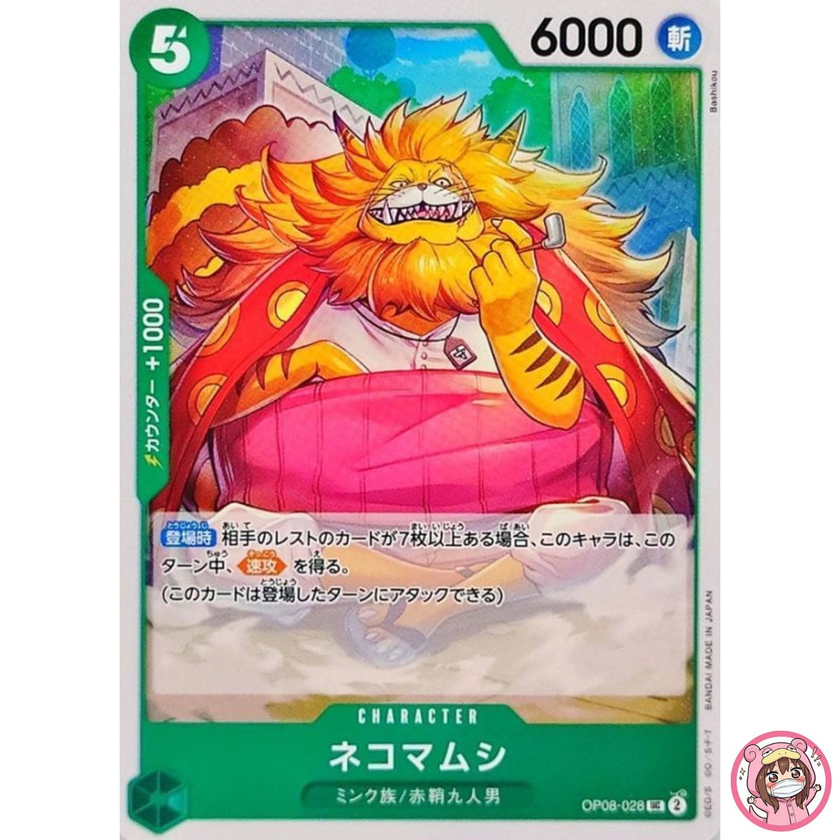 Nekomamushi OP08-028 UC Two Legends - ONE PIECE Card Game Japanese