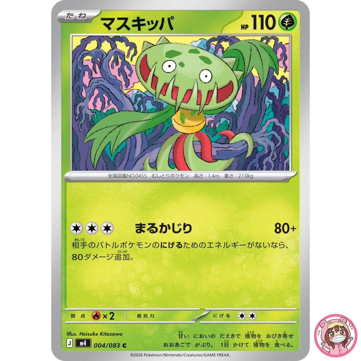 Carnivine C 004/083 M4 Ninja Spinner - Pokemon Card Japanese MEGA