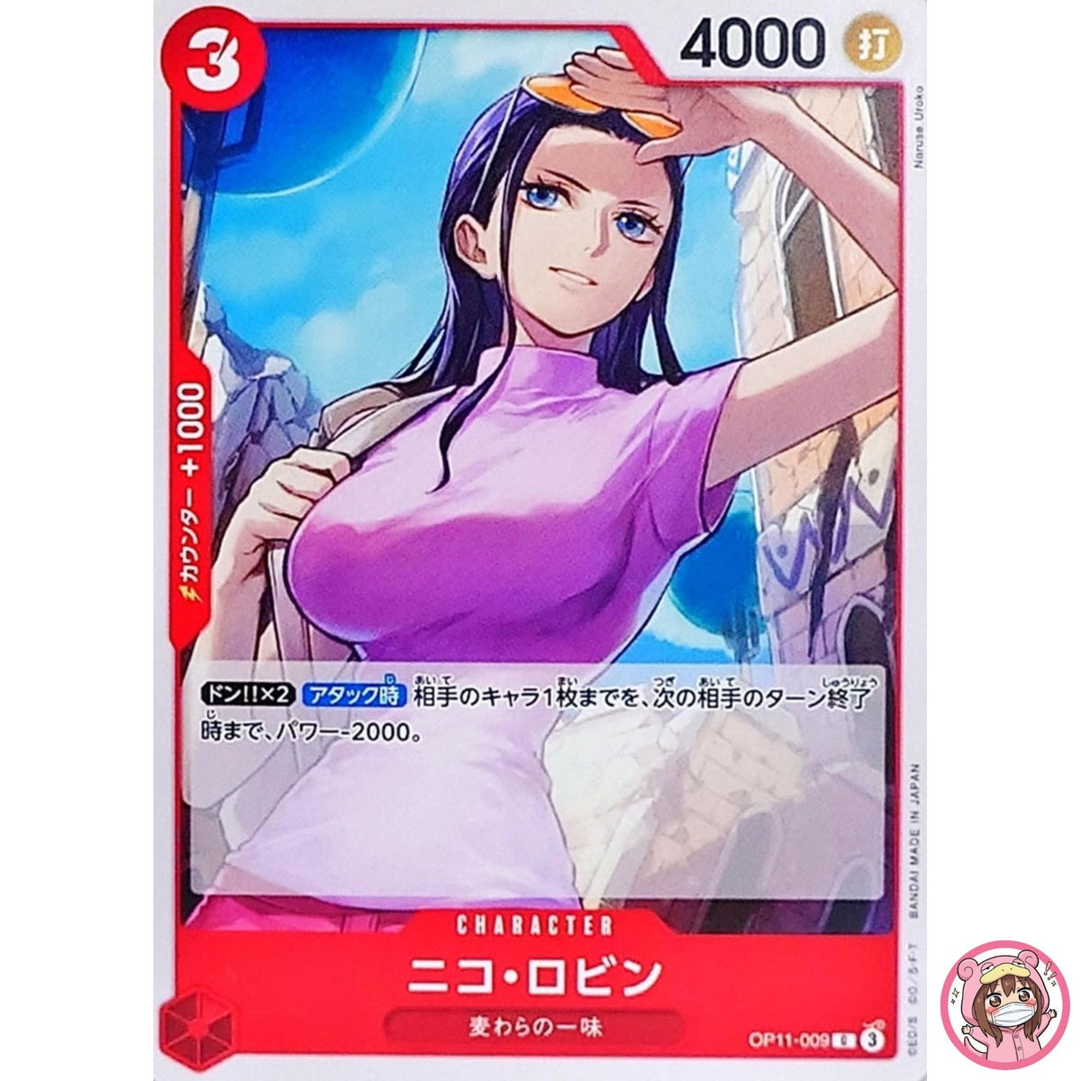 Nico Robin OP11-009 C A Fist of Divine Speed - ONE PIECE Card Game Japanese