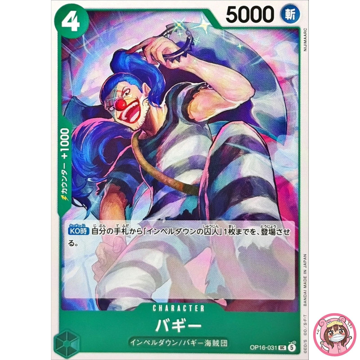Buggy OP16-031 UC The Time of Battle - ONE PIECE Card Game Japanese
