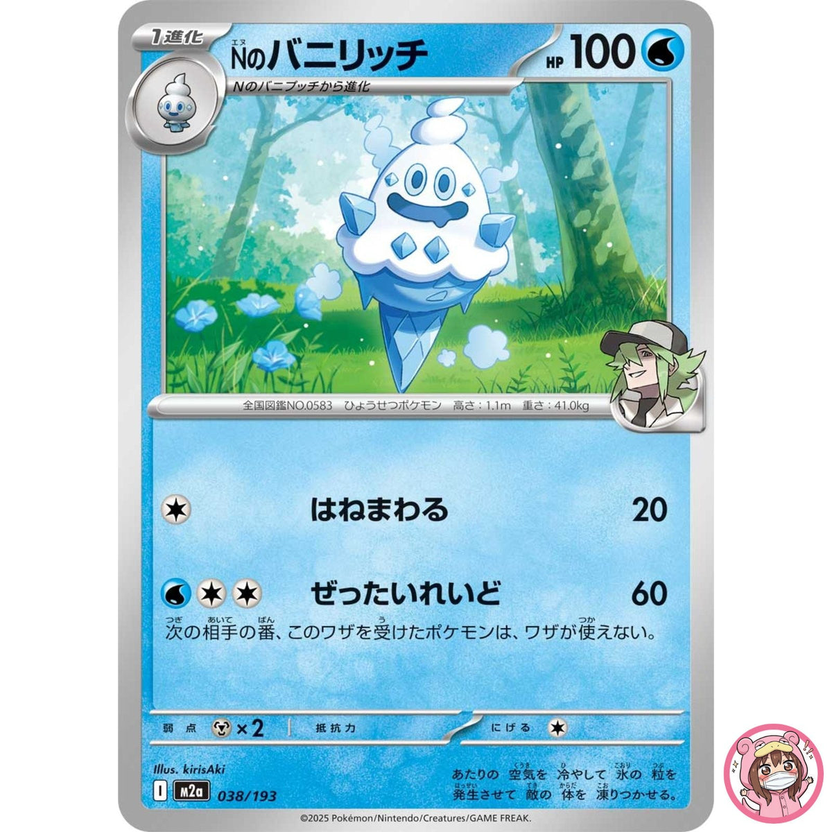 N's Vanillish 038/193 M2a MEGA Dream ex - Pokemon Card Japanese MEGA