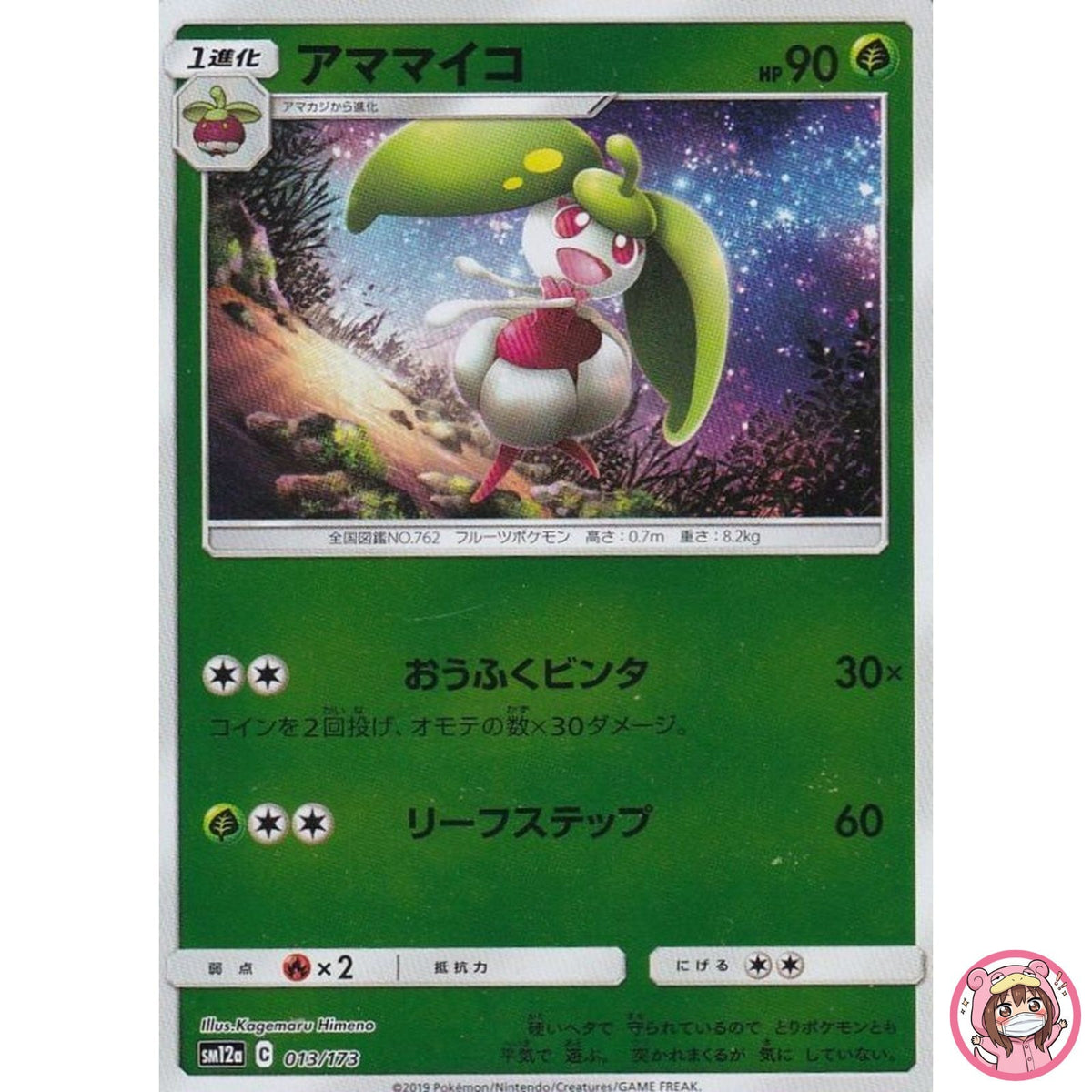 Steenee (Reverse Holo) 013/173 SM12a GX Tag Team - Pokemon Card Japanese