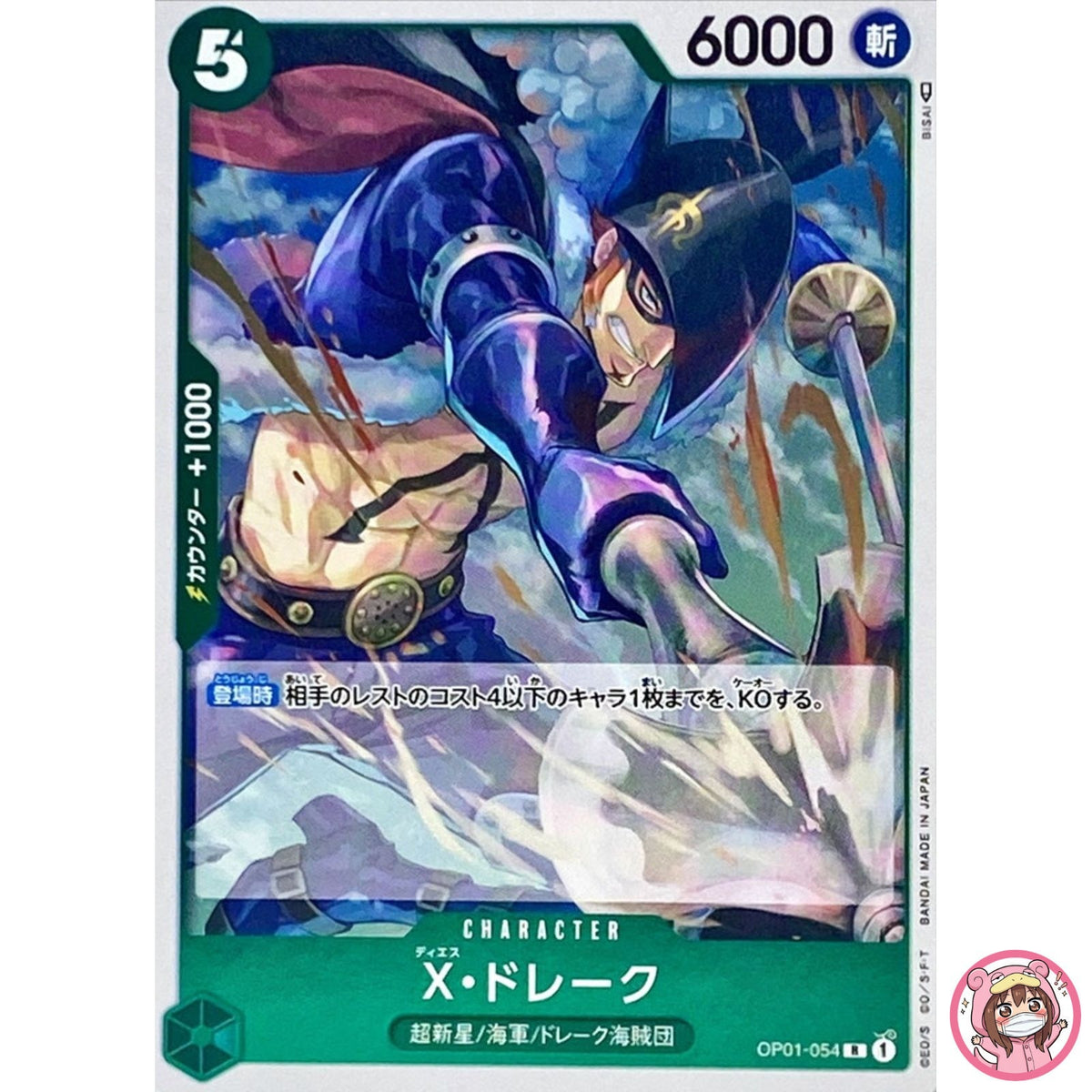 X. Drake OP01-054 R ROMANCE DAWN - ONE PIECE Card Game Japanese