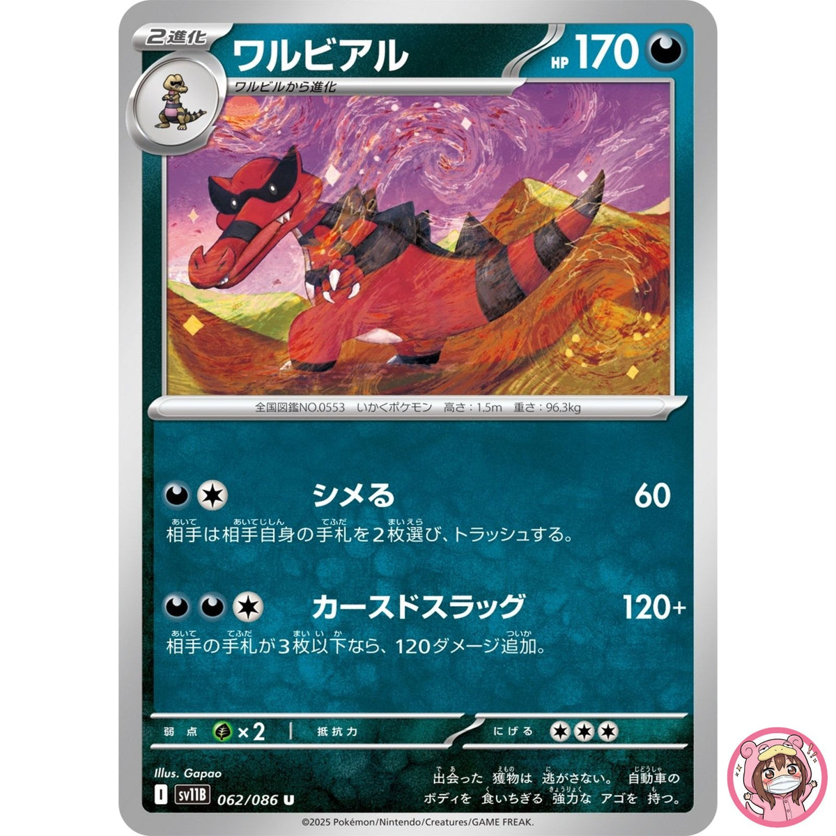Krookodile U 062/086 SV11B Black Bolt - Pokemon Card Japanese Scarlet & Violet