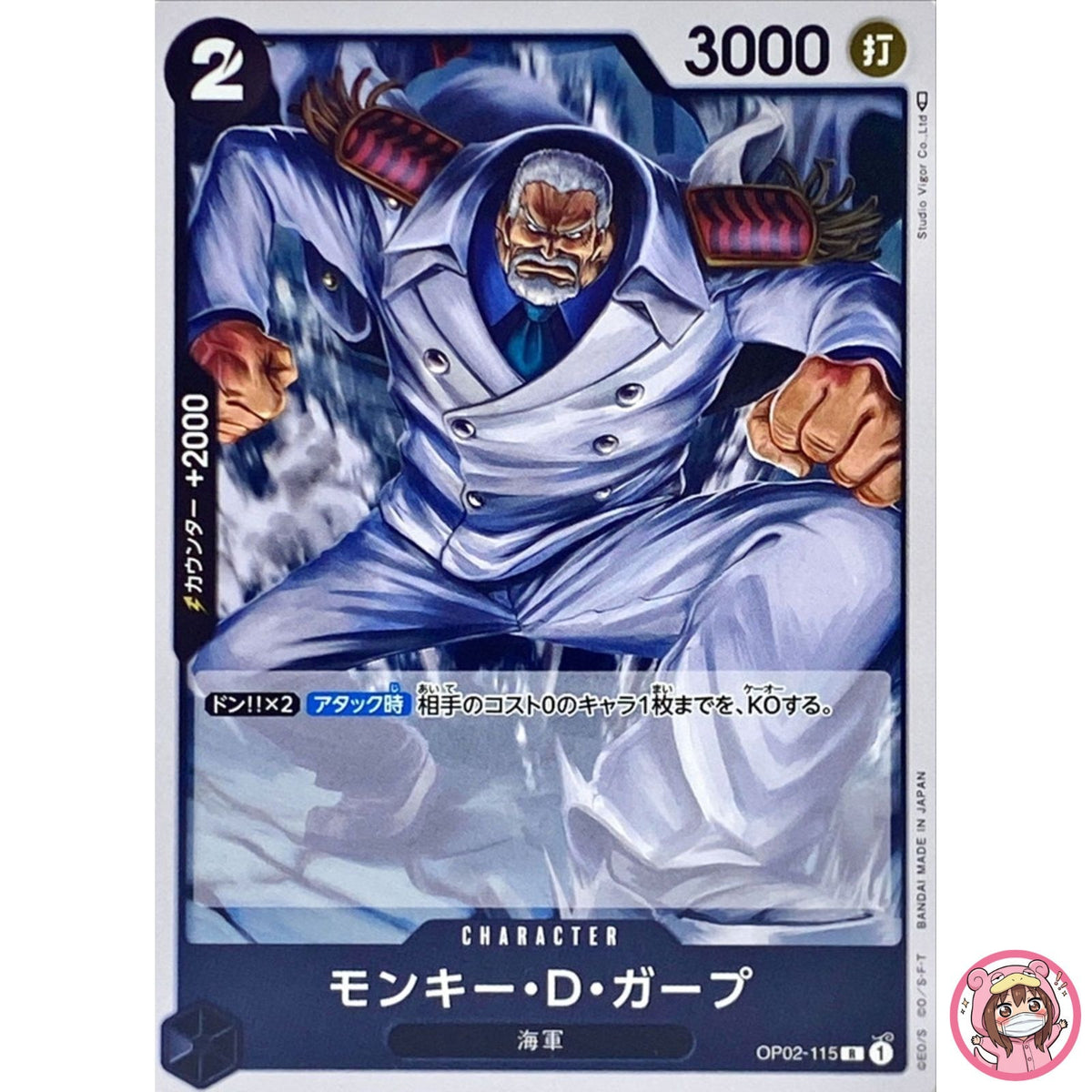Monkey D.Garp OP02-115 R Paramount War - ONE PIECE Card Game Japanese