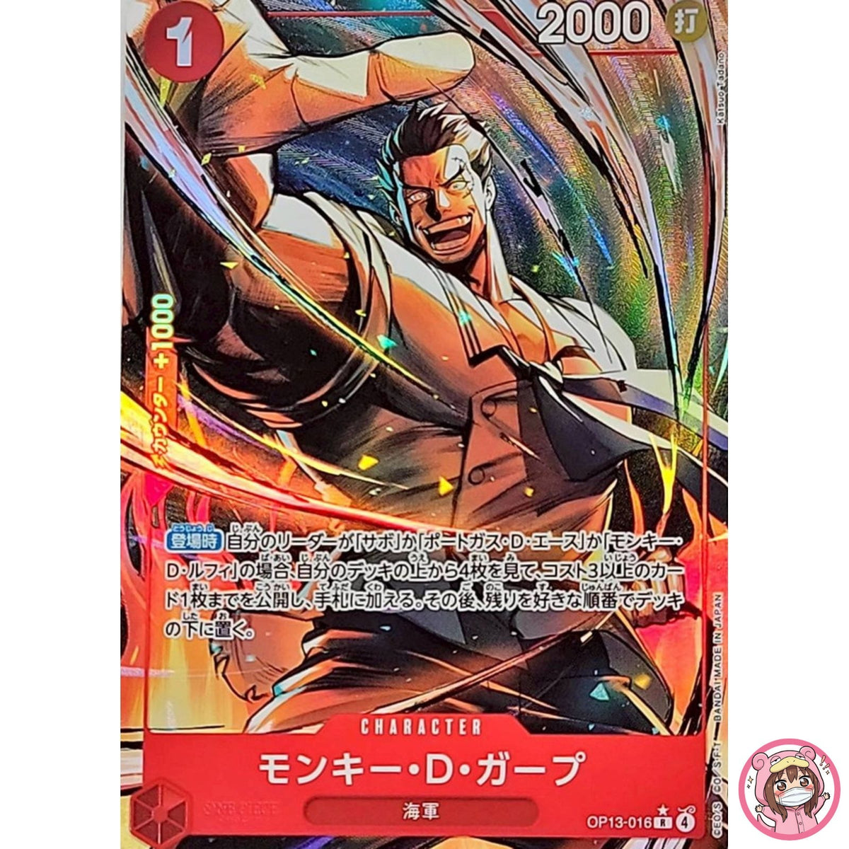 Monkey D. Garp (Alt Art) OP13-016 R Carrying on His Will - ONE PIECE Japanese