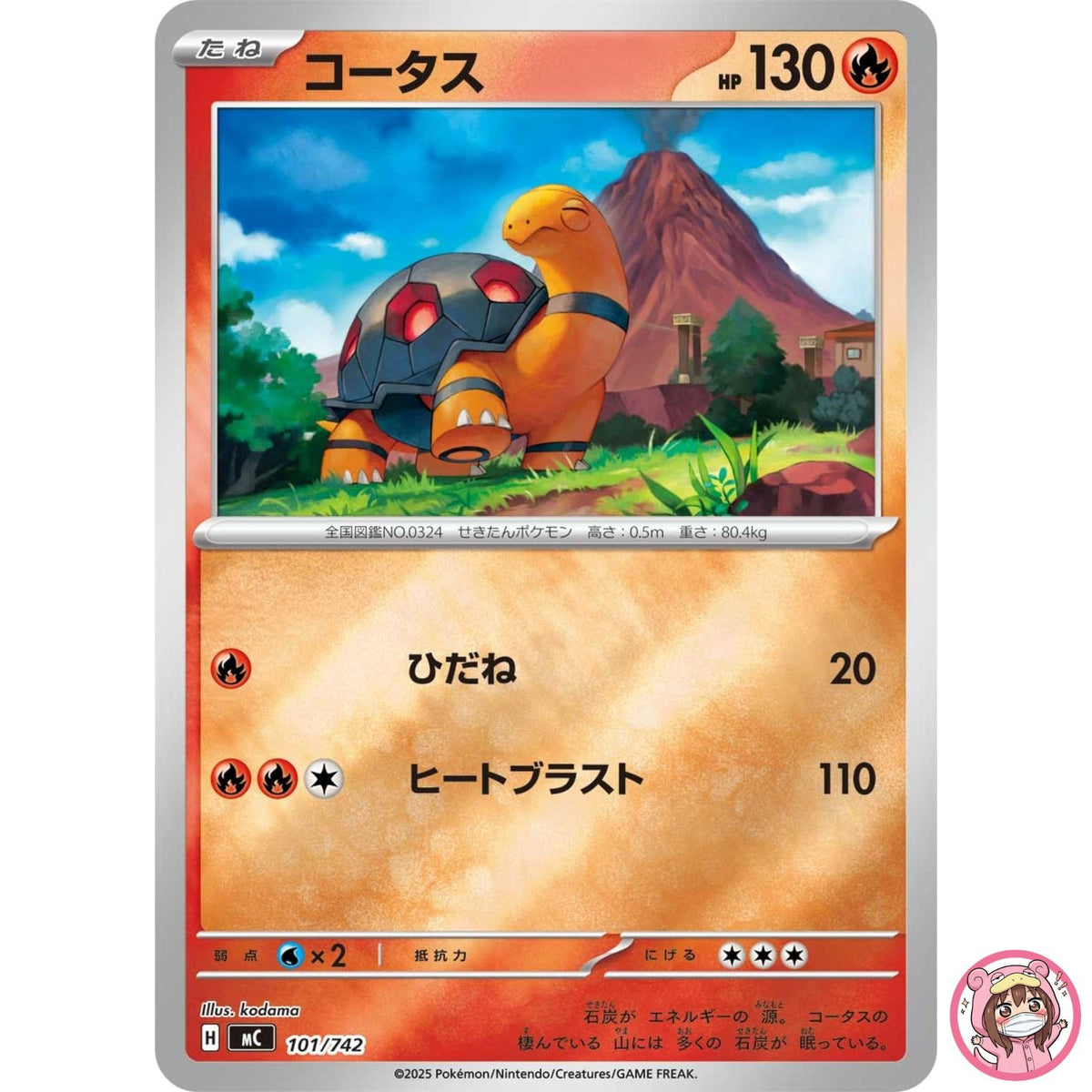 Torkoal (Reverse Holo) 101/742 MC Start Deck 100 Battle Collection - Japanese