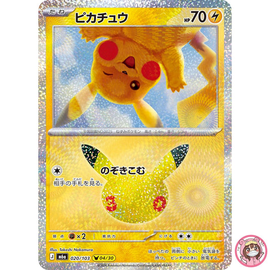 Pikachu - 020/103 M6a 30th Celebration - Pokemon Card Japanese MEGA