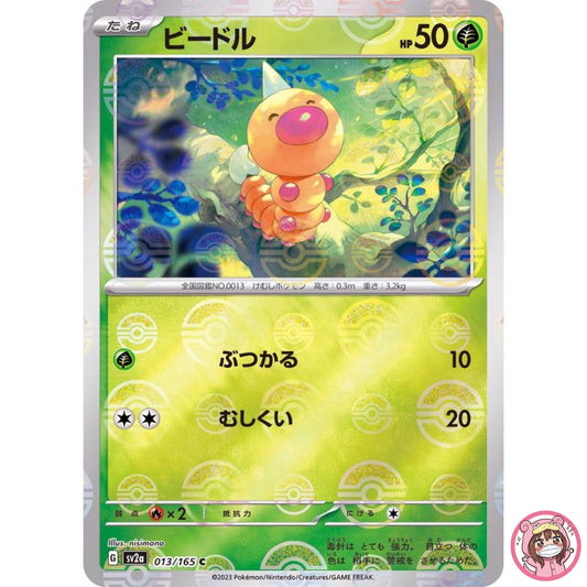 Weedle (Reverse Holo) C 013/165 SV2a Pokémon Card 151 - Pokemon Card Japanese