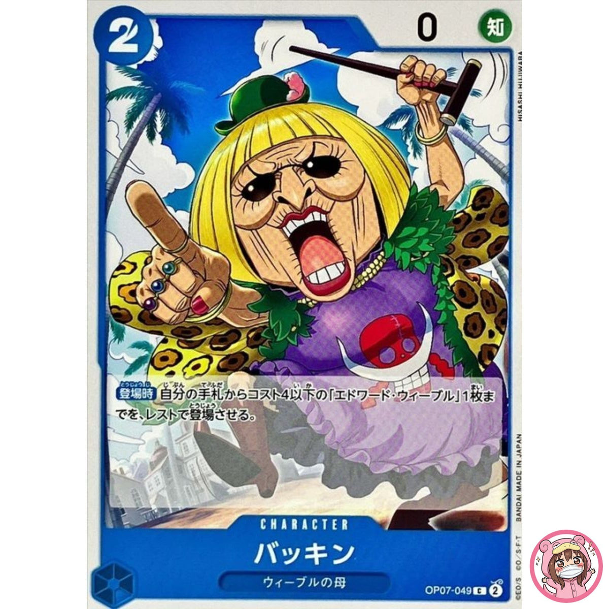Buckin OP07-049 C 500 Years in the Future - ONE PIECE Card Game Japanese