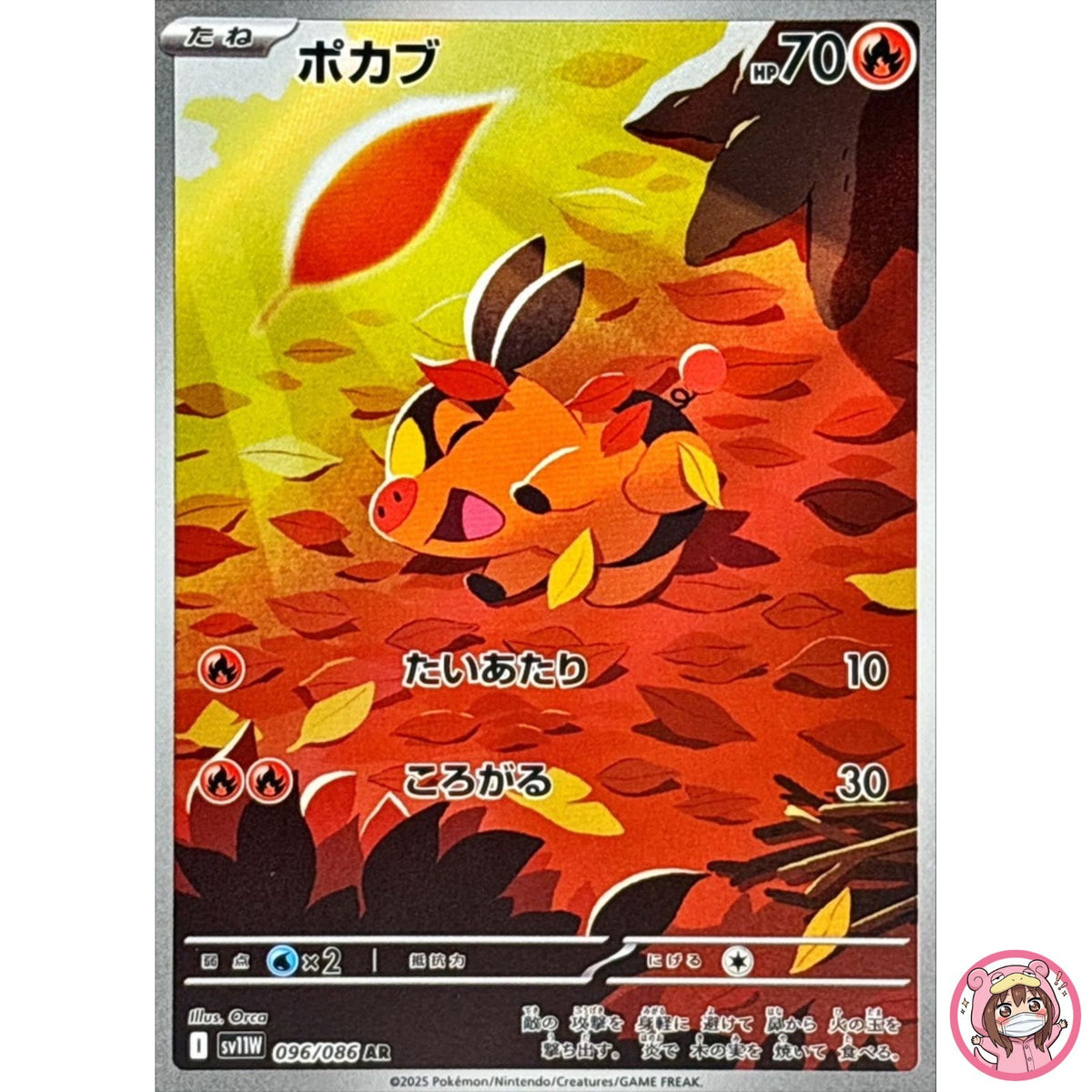 Tepig AR 096/086 SV11W White Flare - Pokemon Card Japanese Scarlet & Violet
