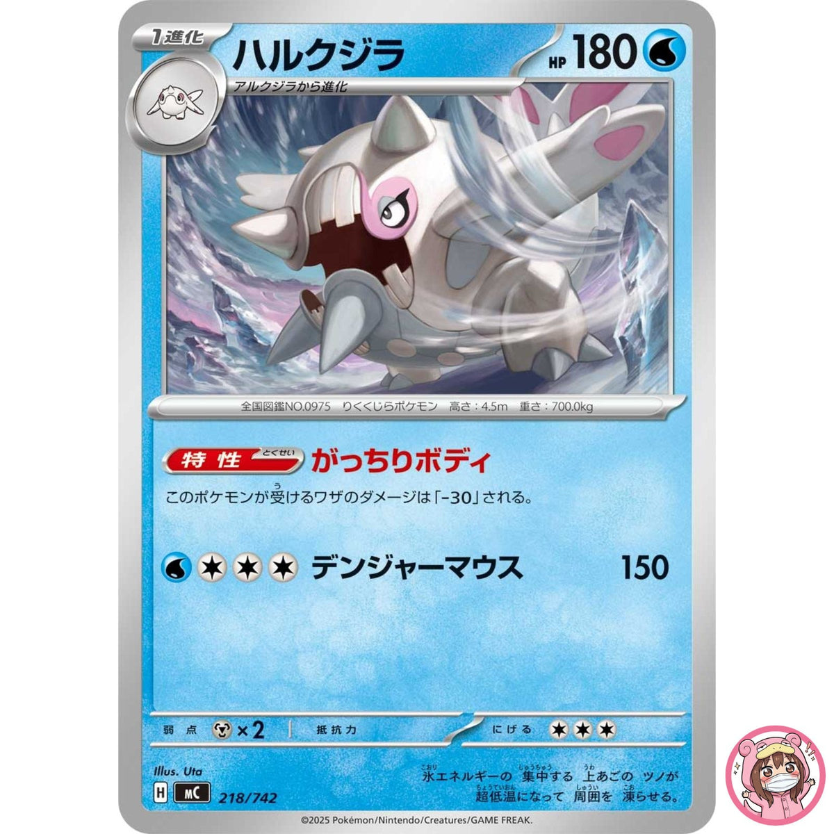 Cetitan 218/742 MC Start Deck 100 Battle Collection - Pokemon Card Japanese MEGA