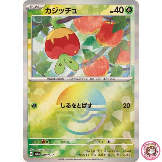 Applin Reverse Holo - 008/187 SV8a Terastal Fest ex - Pokemon Card Japanese