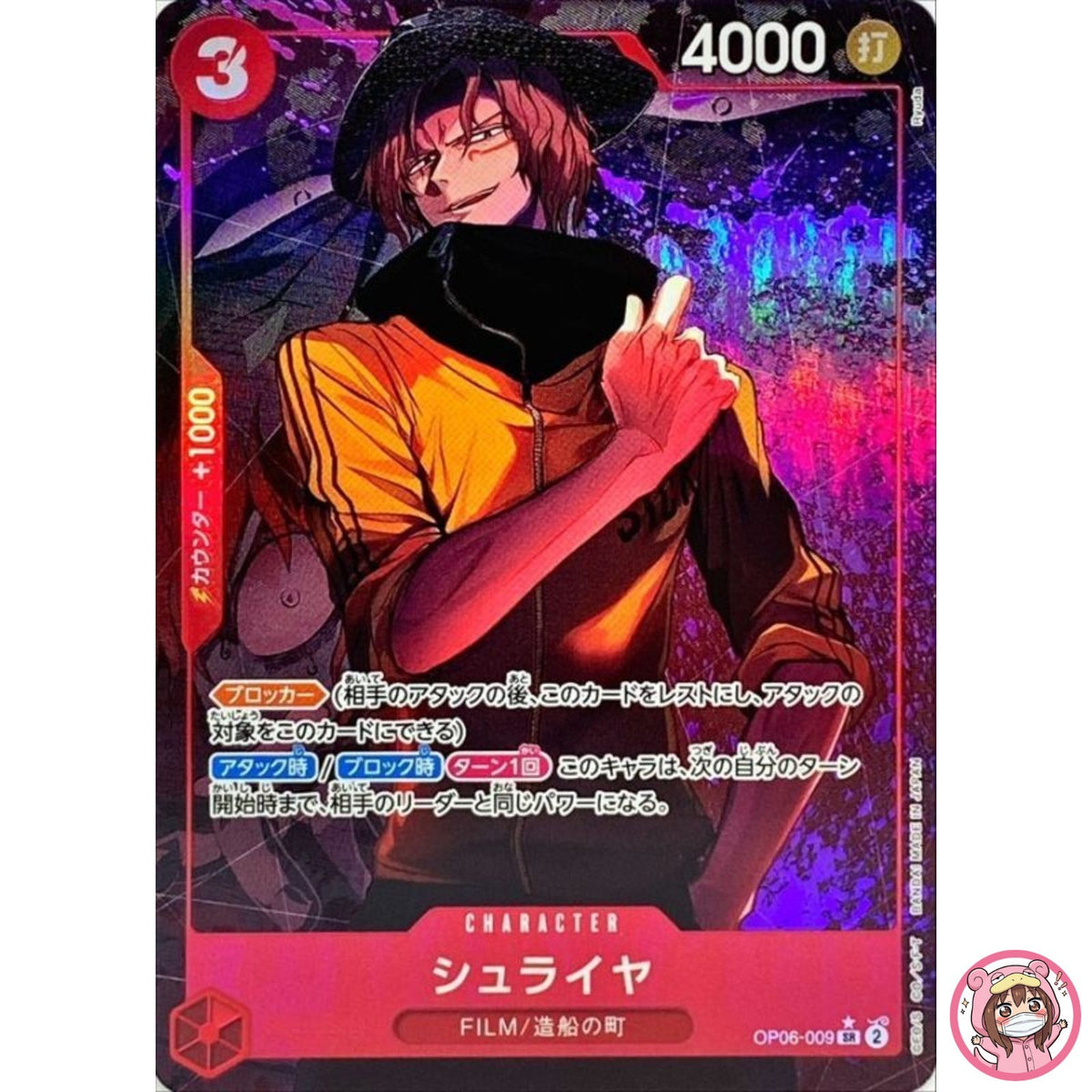 Shuraiya (Parallel) OP06-009 SR Wings of Captain - ONE PIECE Card Game Japanese