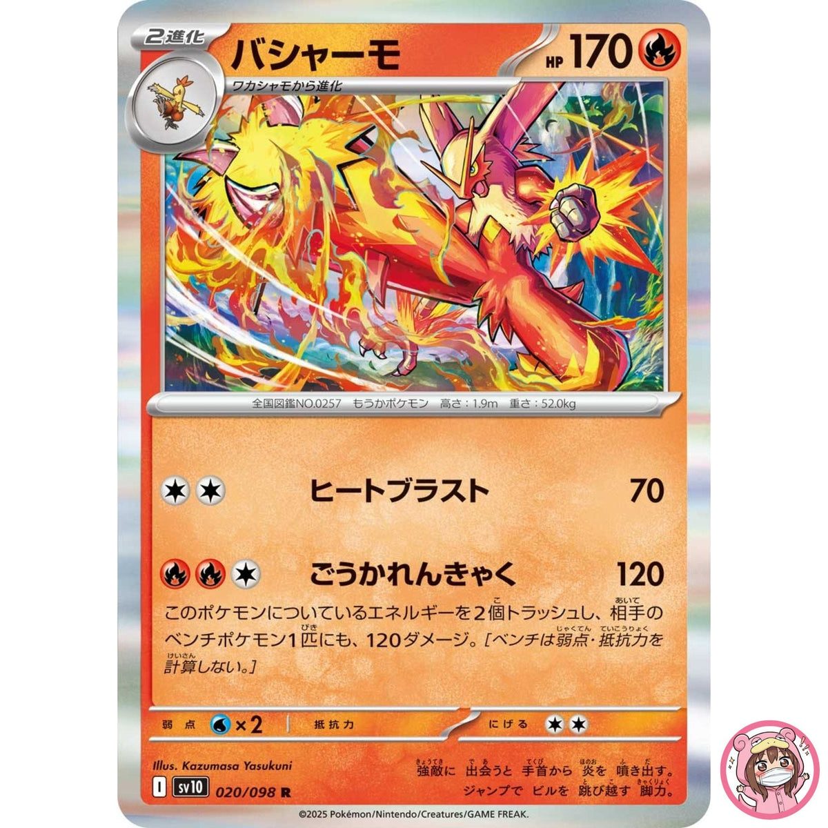 Blaziken R 020/098 SV10 Glory of Team Rocket - Pokemon Card Japanese