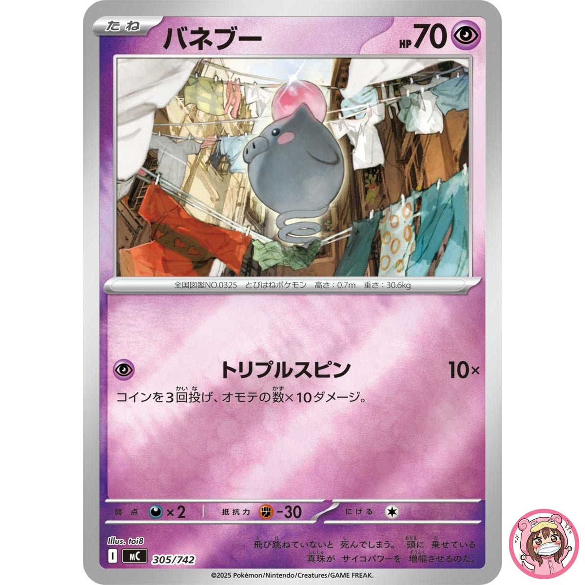 Spoink (Reverse Holo) 305/742 MC Start Deck 100 Battle Collection - Japanese