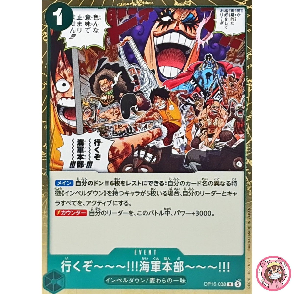 Let's Go!! To the Navy Headquarters!! OP16-038 R The Time of Battle - ONE PIECE