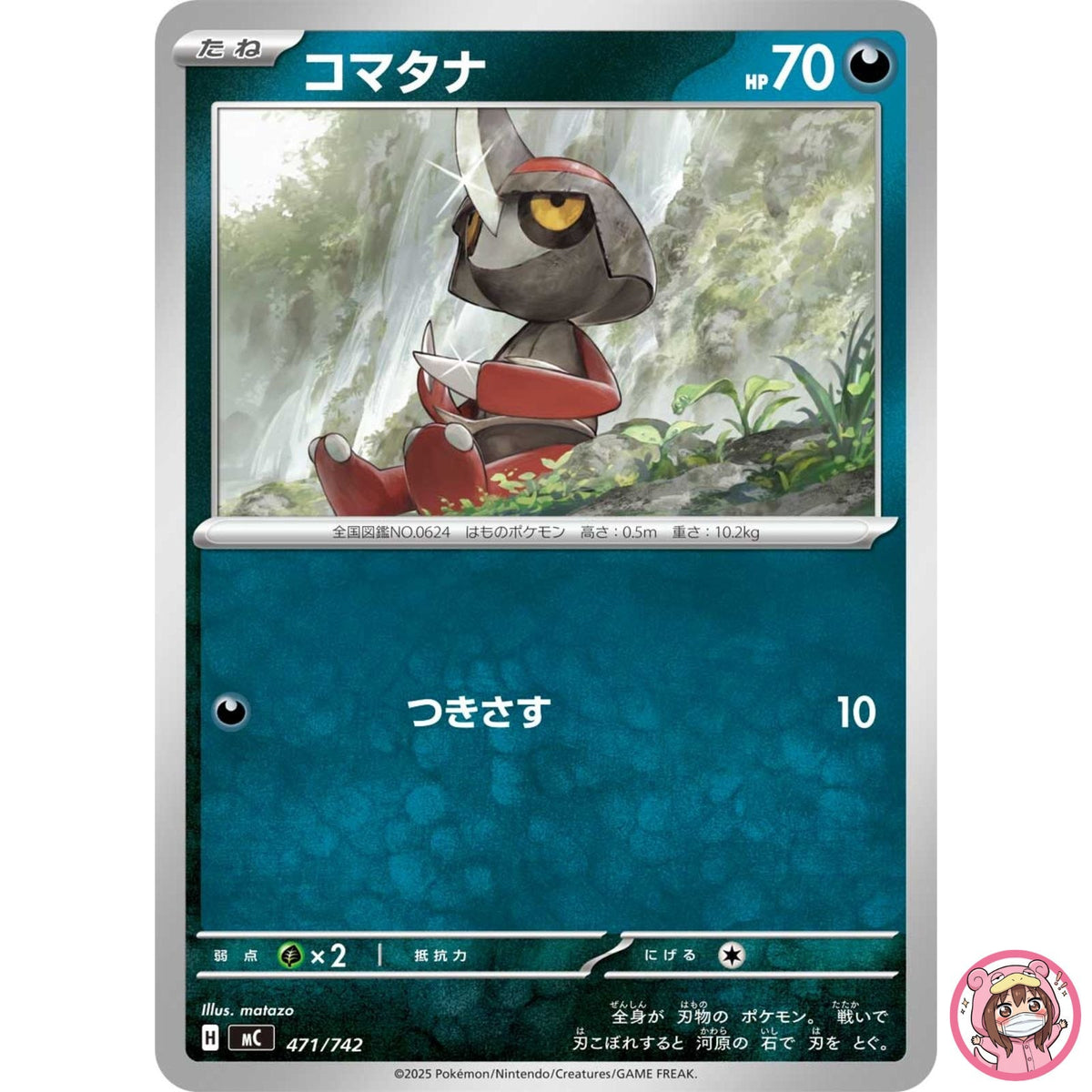 Pawniard 471/742 MC Start Deck 100 Battle Collection - Pokemon Card Japanese