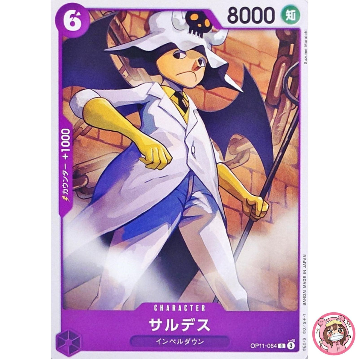 Saldeath OP11-064 C A Fist of Divine Speed - ONE PIECE Card Game Japanese