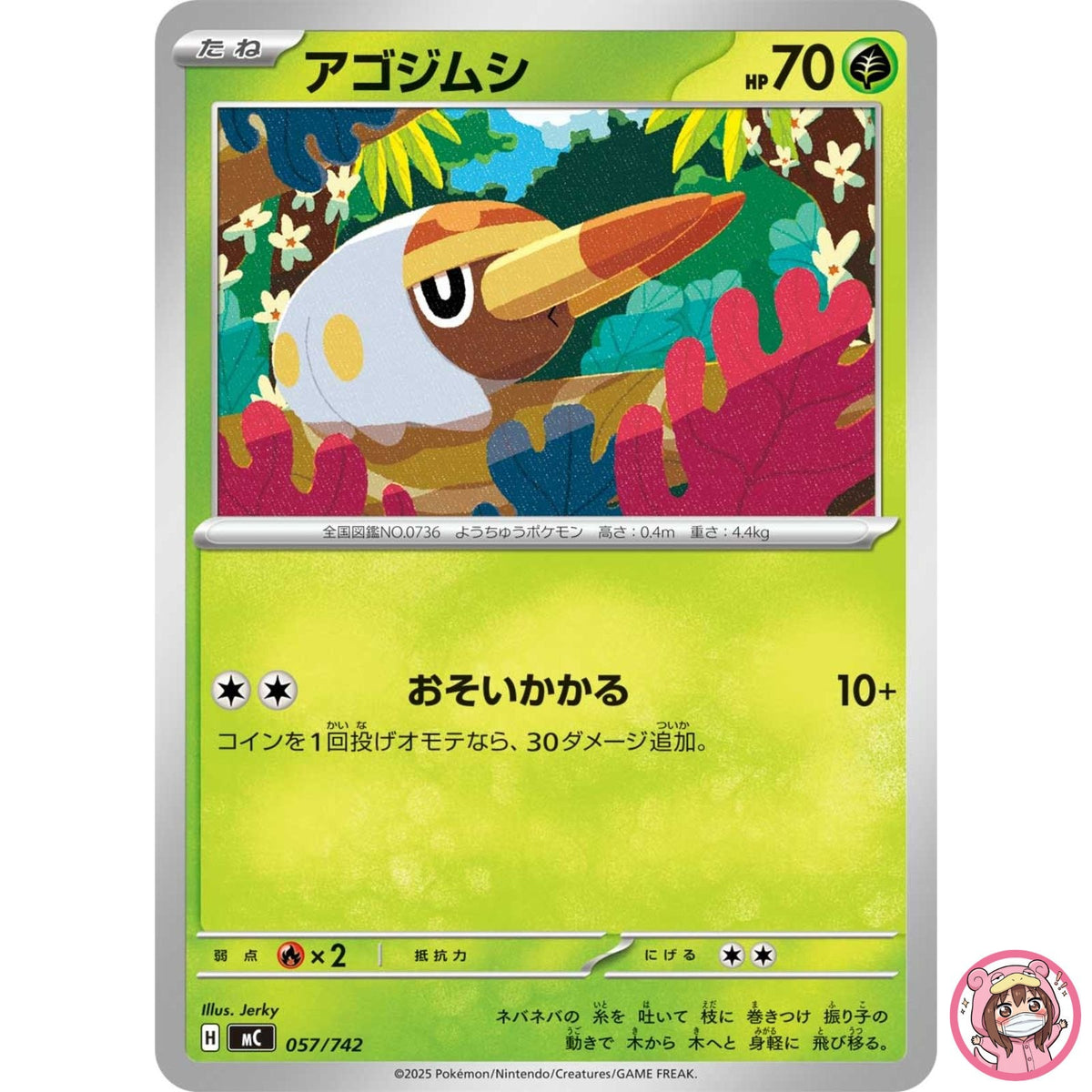 Grubbin 057/742 MC Start Deck 100 Battle Collection - Pokemon Card Japanese MEGA