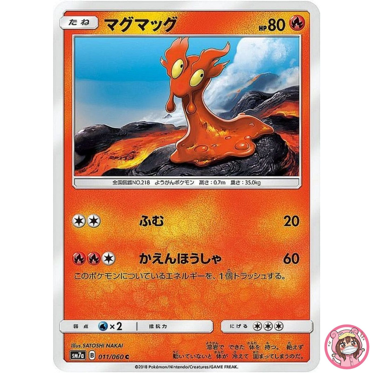 Slugma C 011/060 SM7a Thunderclap Spark - Pokemon Card Japanese Sun & Moon