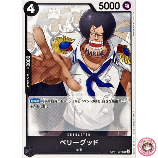Berry Good OP11-091 UC A Fist of Divine Speed - ONE PIECE Card Game Japanese