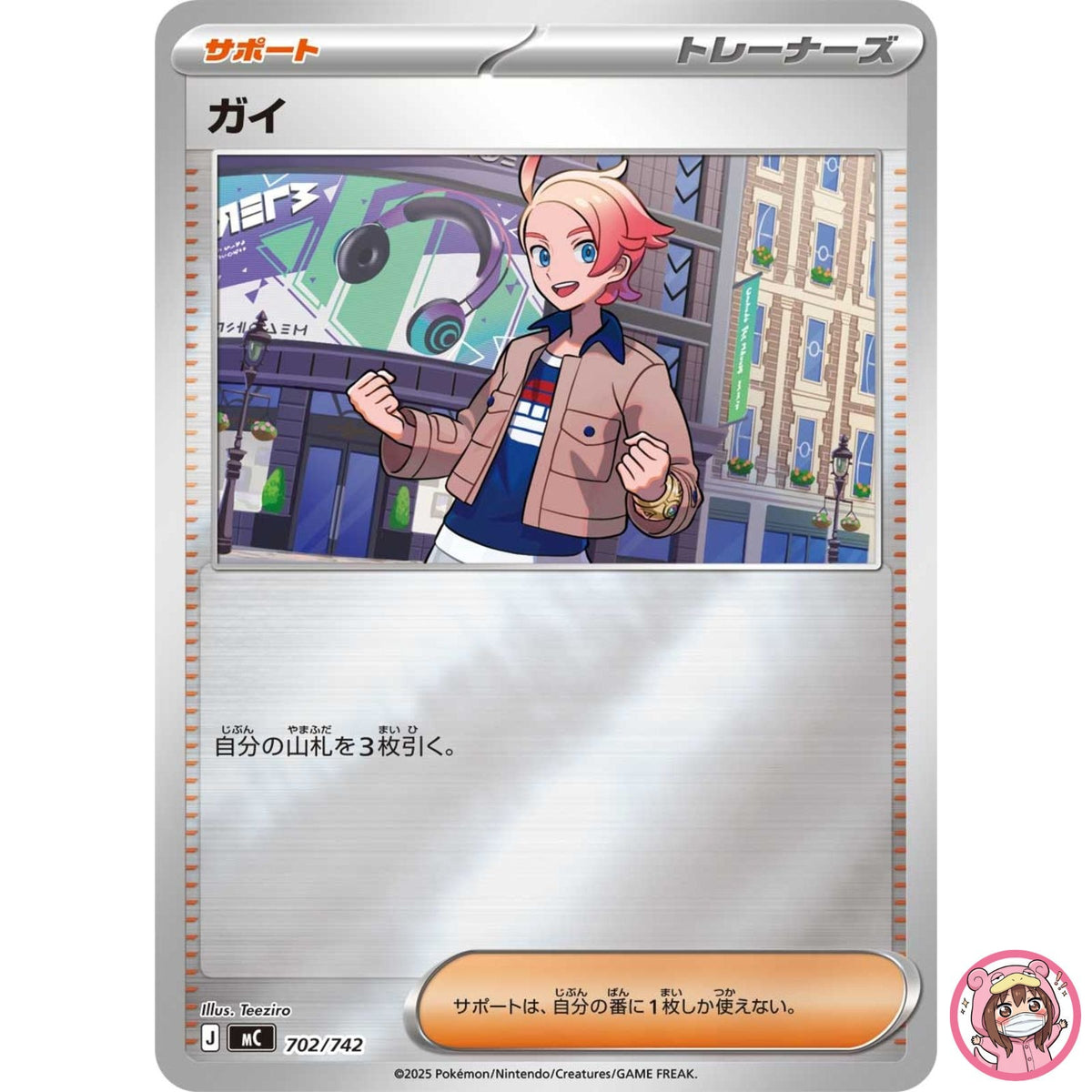 Urbain (Reverse Holo) 702/742 MC Start Deck 100 Battle Collection - Japanese