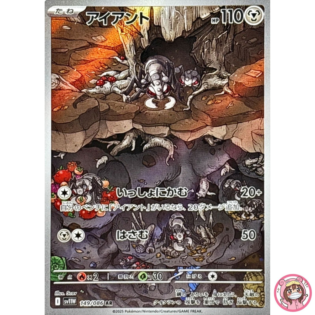 Durant AR 149/086 SV11W White Flare - Pokemon Card Japanese Scarlet & Violet
