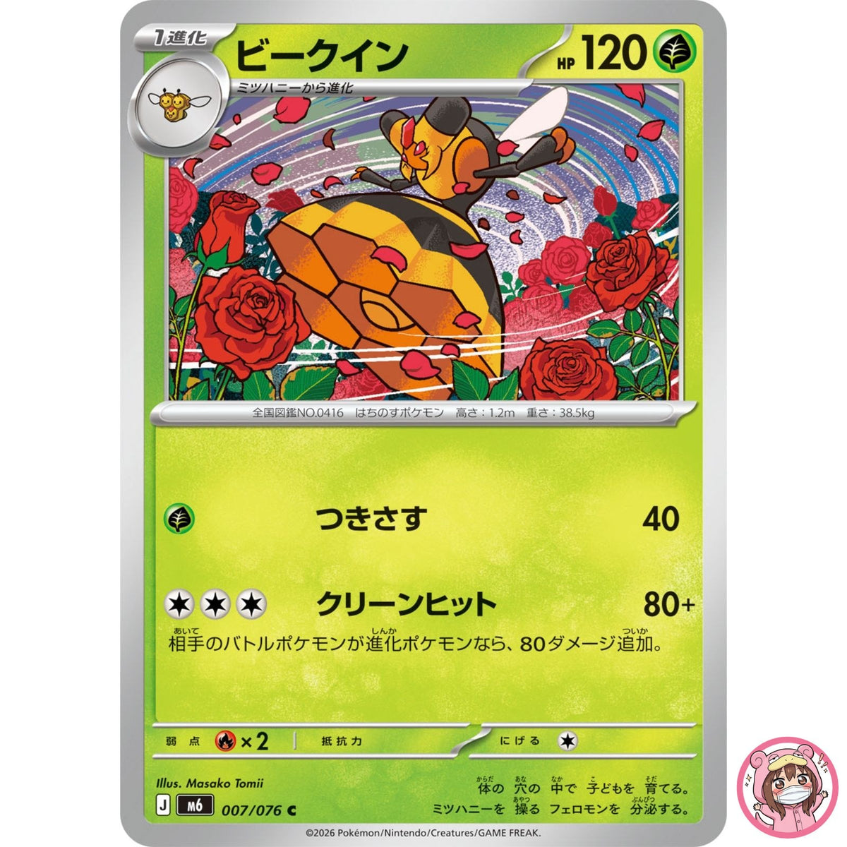 Vespiquen C 007/076 M6 Storm Emeralda - Pokemon Card Japanese MEGA