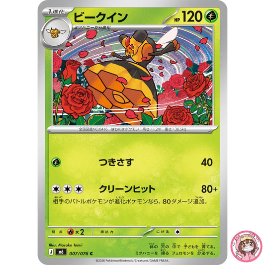 Vespiquen C 007/076 M6 Storm Emeralda - Pokemon Card Japanese MEGA
