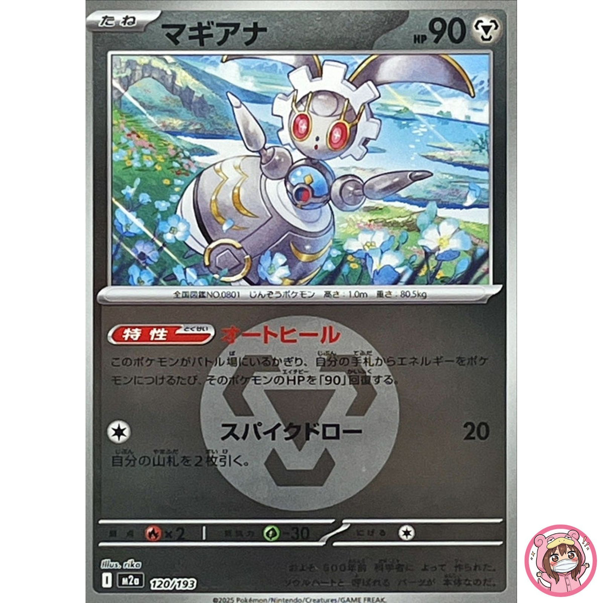Magearna (Metal Energy Foil) 120/193 M2a MEGA Dream ex - Pokemon Card Japanese