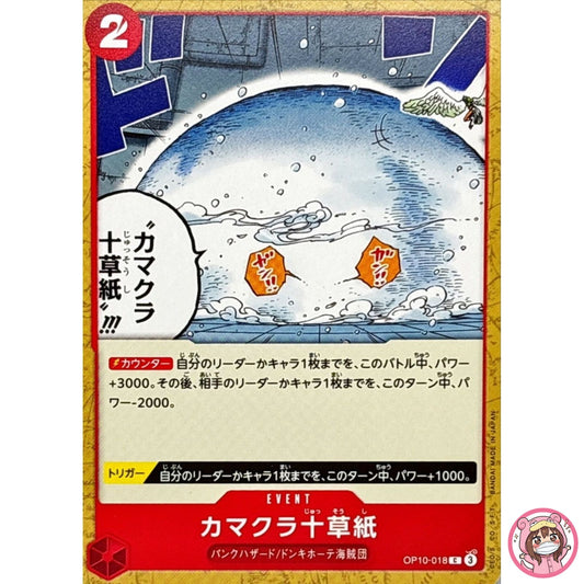 Ten-Layer Igloo OP10-018 C Royal Blood - ONE PIECE Card Game Japanese