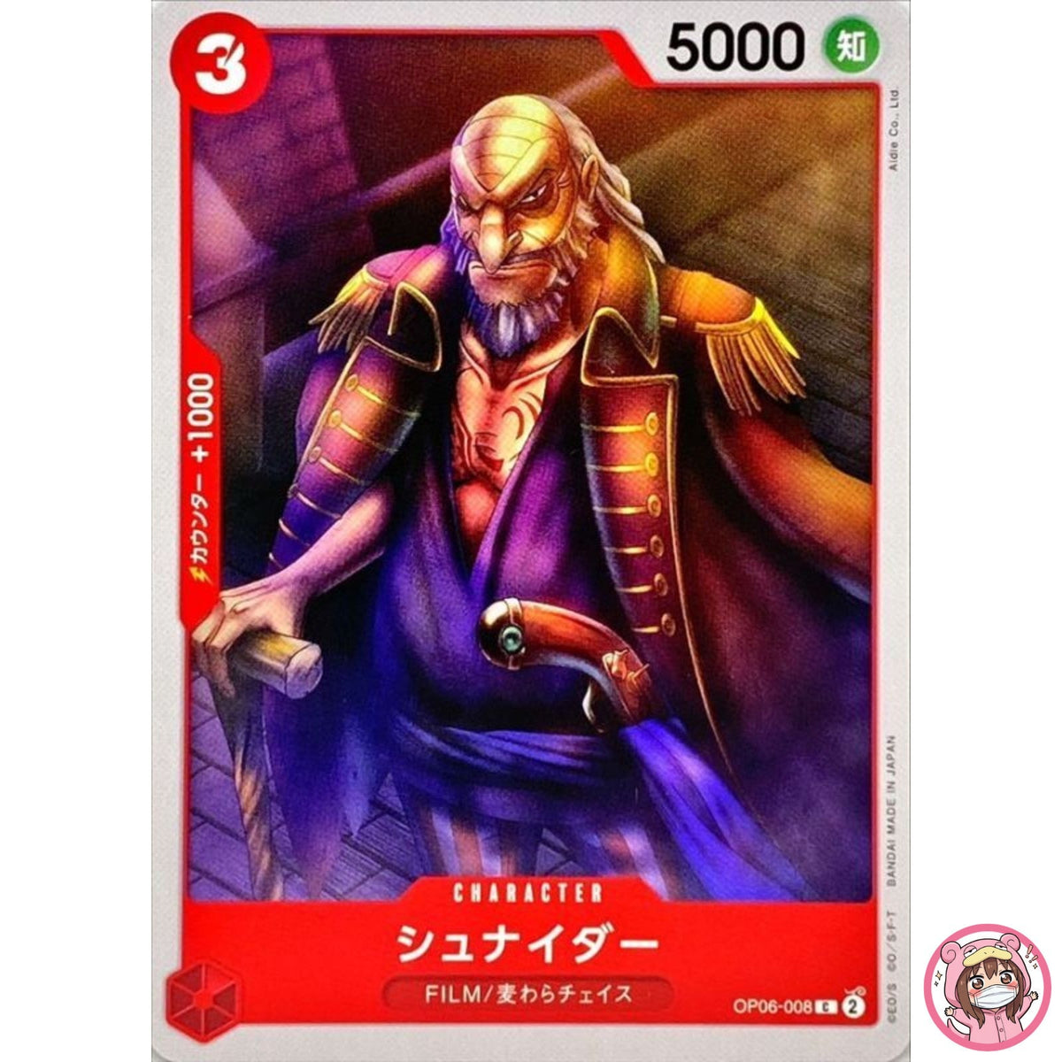 Schneider OP06-008 C Wings of Captain - ONE PIECE Card Game Japanese