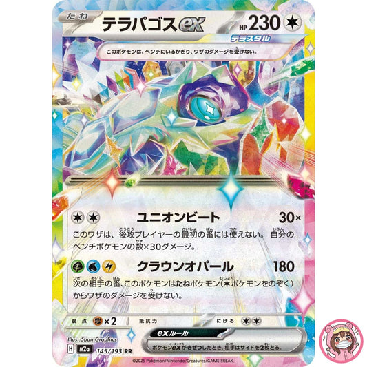 Terapagos ex RR 145/193 M2a MEGA Dream ex - Pokemon Card Japanese MEGA