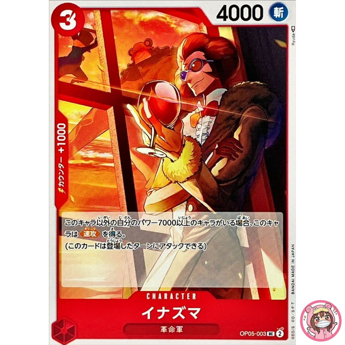 Inazuma OP05-003 UC Awakening of the New Era - ONE PIECE Card Game Japanese