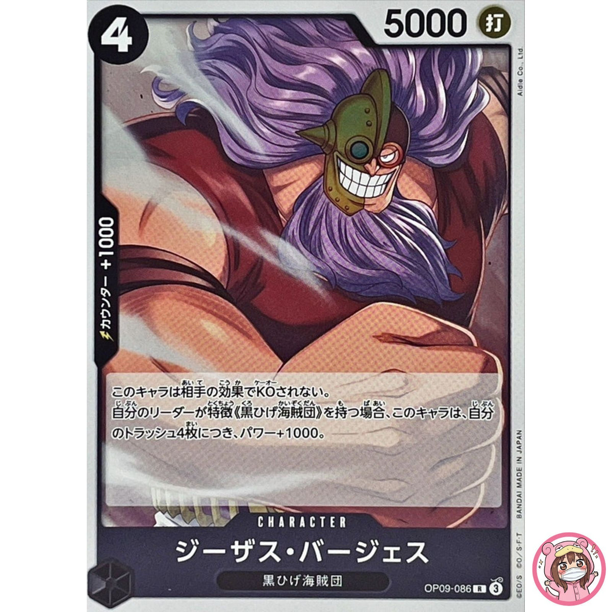 Jesus Burgess OP09-086 R Emperors in the New World ONE PIECE Card Game Japanese