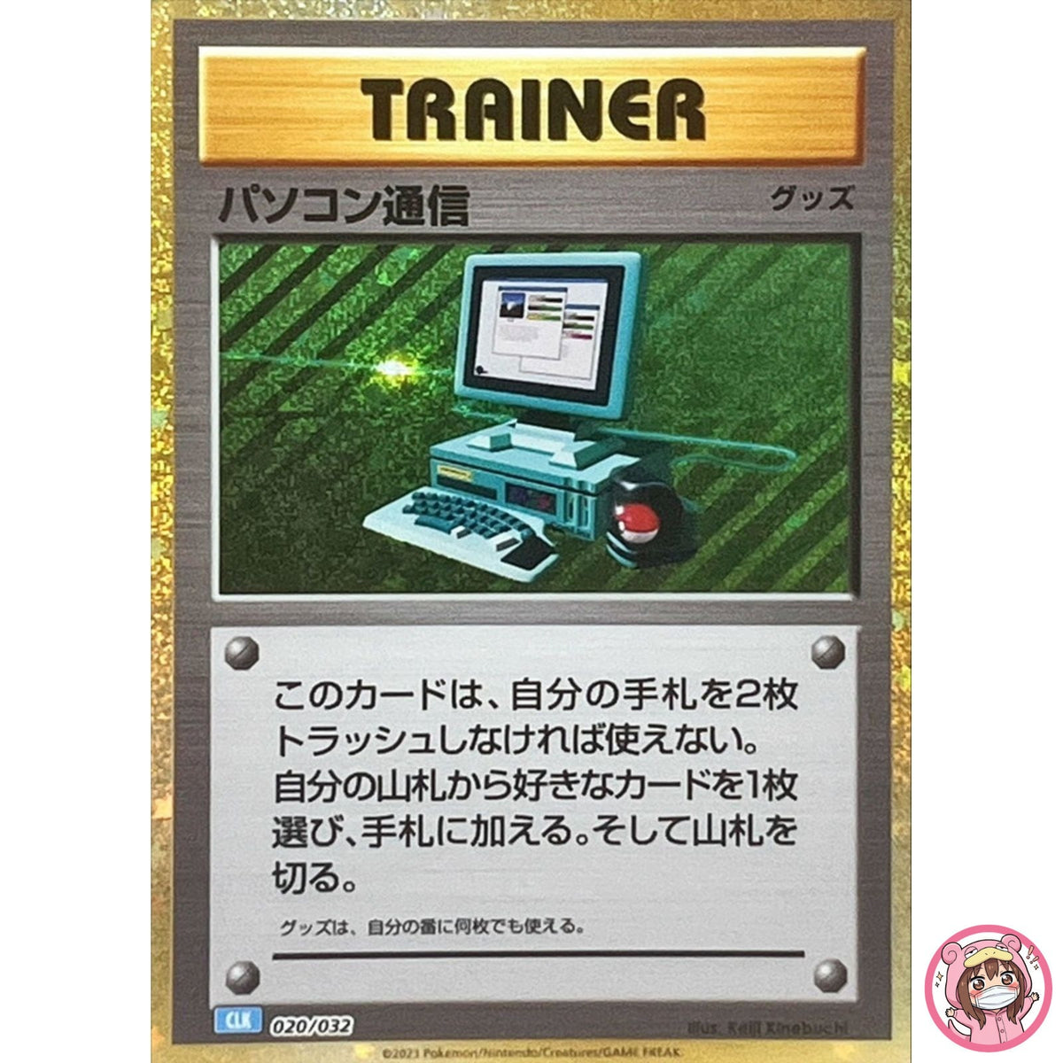 Computer Search 020/032 CLK Pokemon Card Game Classic Blastoise & Suicune ex