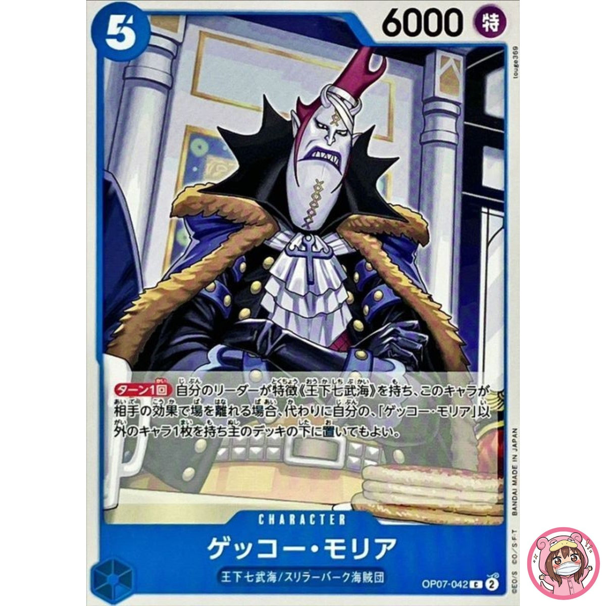Gecko Moria OP07-042 C 500 Years in the Future - ONE PIECE Card Game Japanese