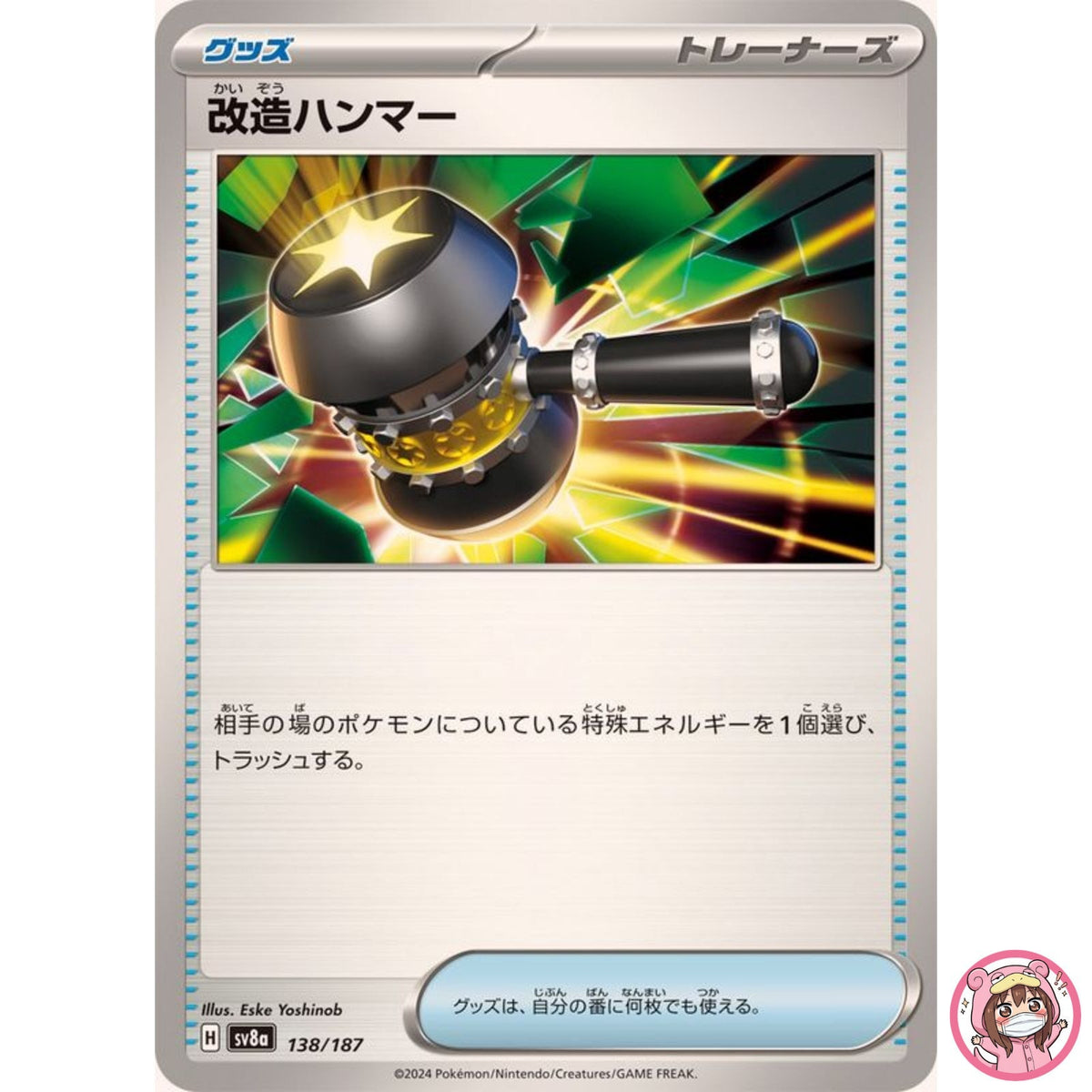 Enhanced Hammer - 138/187 SV8a Terastal Fest ex - Pokemon Card Japanese