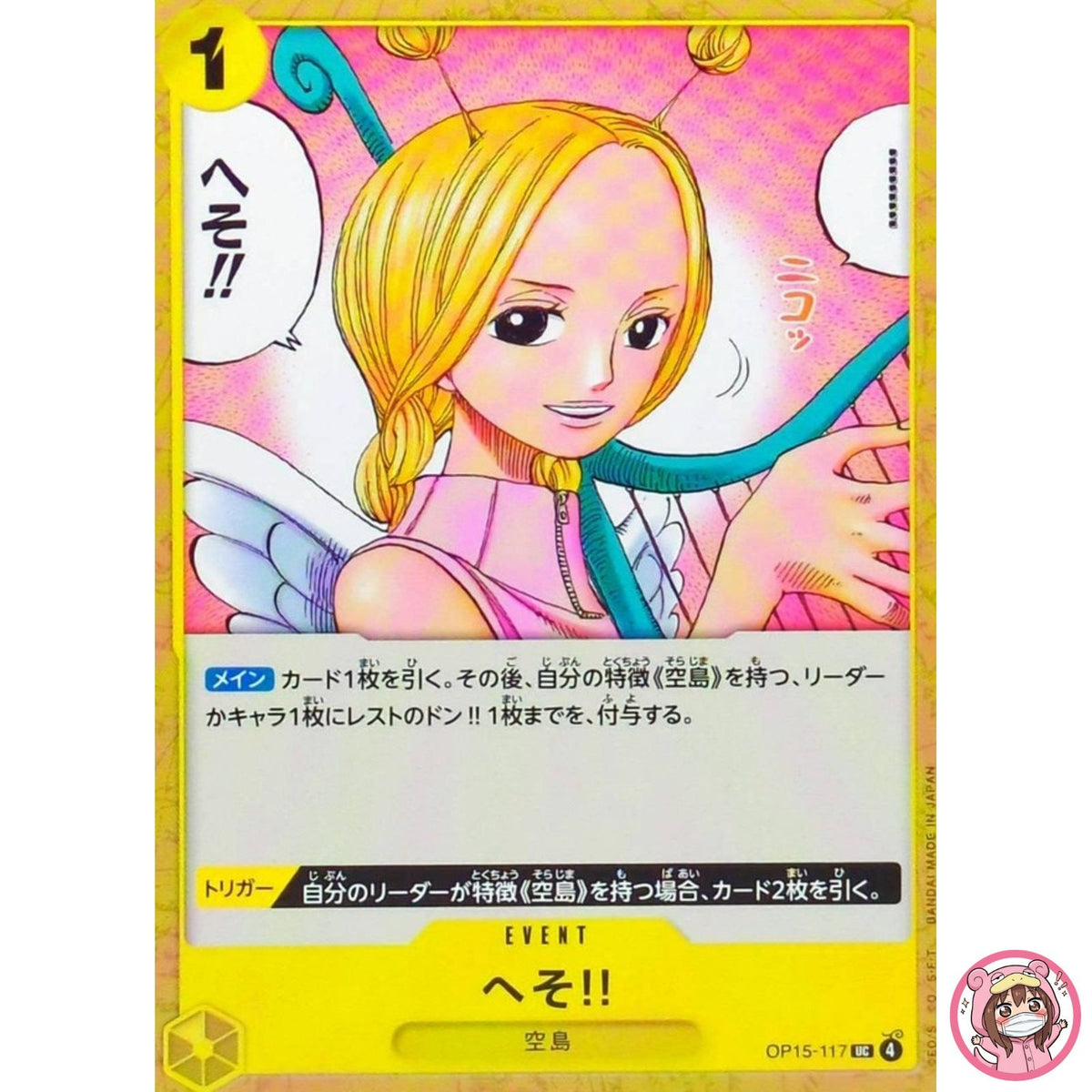 Heso!! OP15-117 UC Adventure on KAMI's Island - ONE PIECE Card Game Japanese