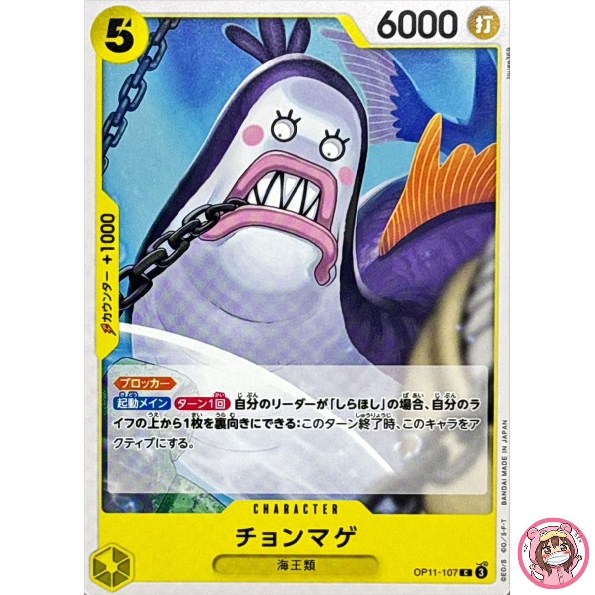 Topknot Neptunian OP11-107 C A Fist of Divine Speed ONE PIECE Card Game Japanese
