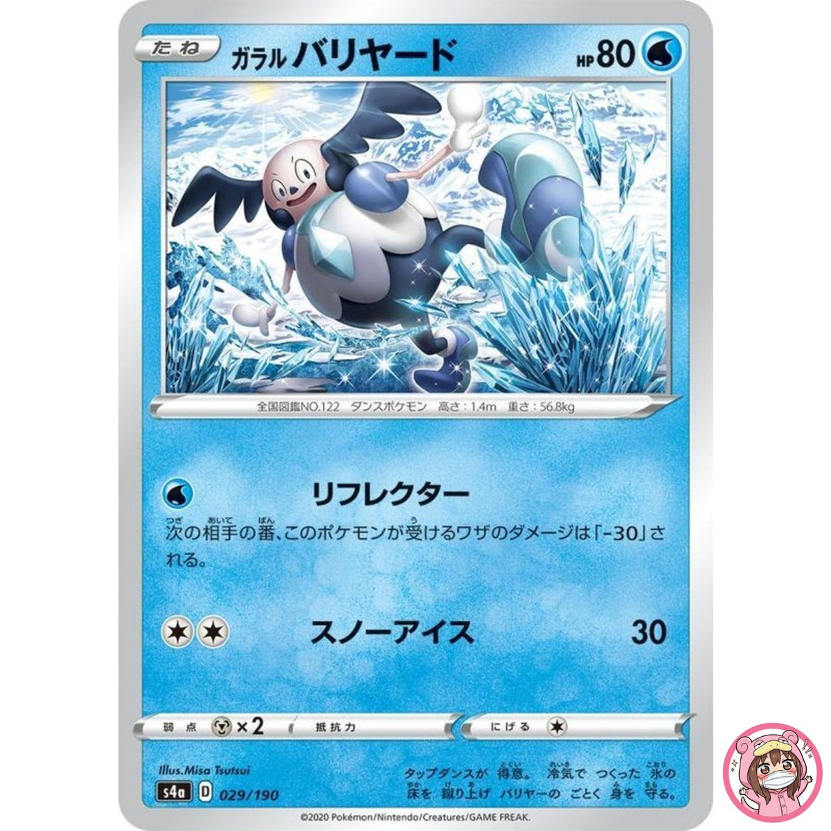 Galarian Mr. Mime (Reverse Holo) 029/190 S4a Shiny Star V - Pokemon Japanese