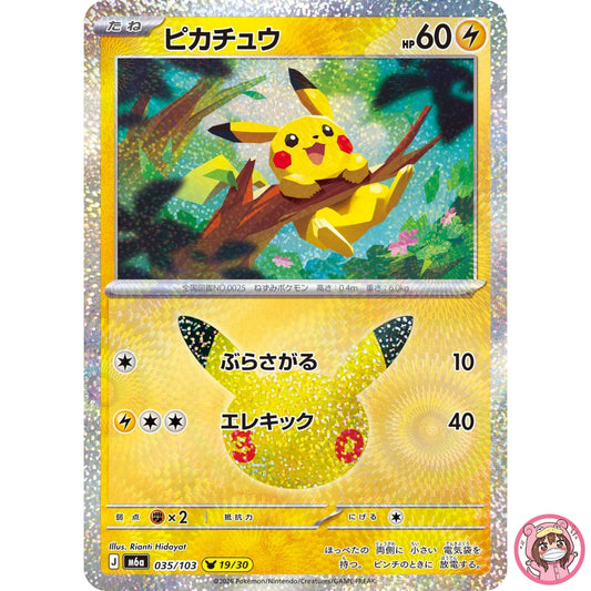 Pikachu - 035/103 M6a 30th Celebration - Pokemon Card Japanese MEGA