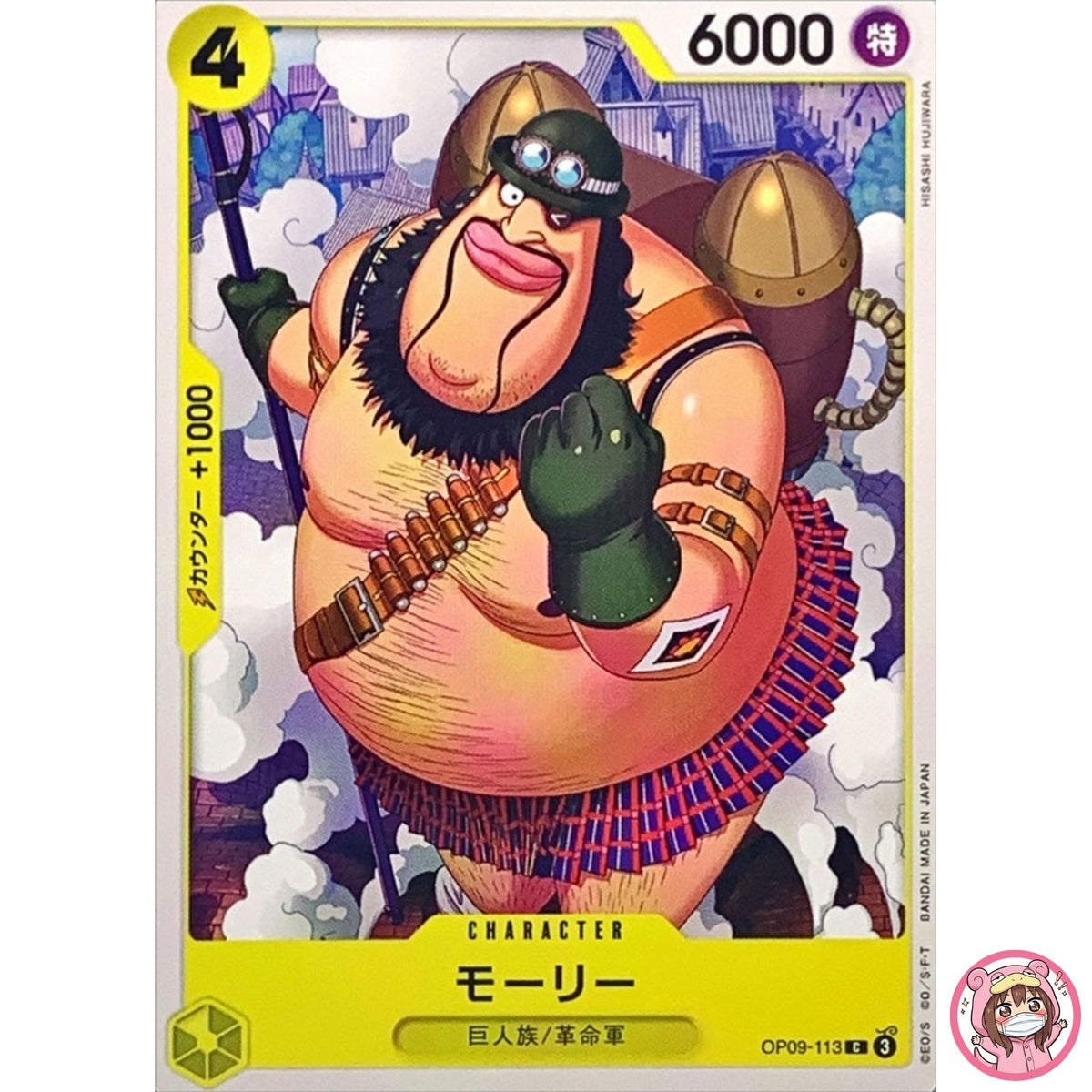 Morley OP09-113 C Emperors in the New World - ONE PIECE Card Game Japanese