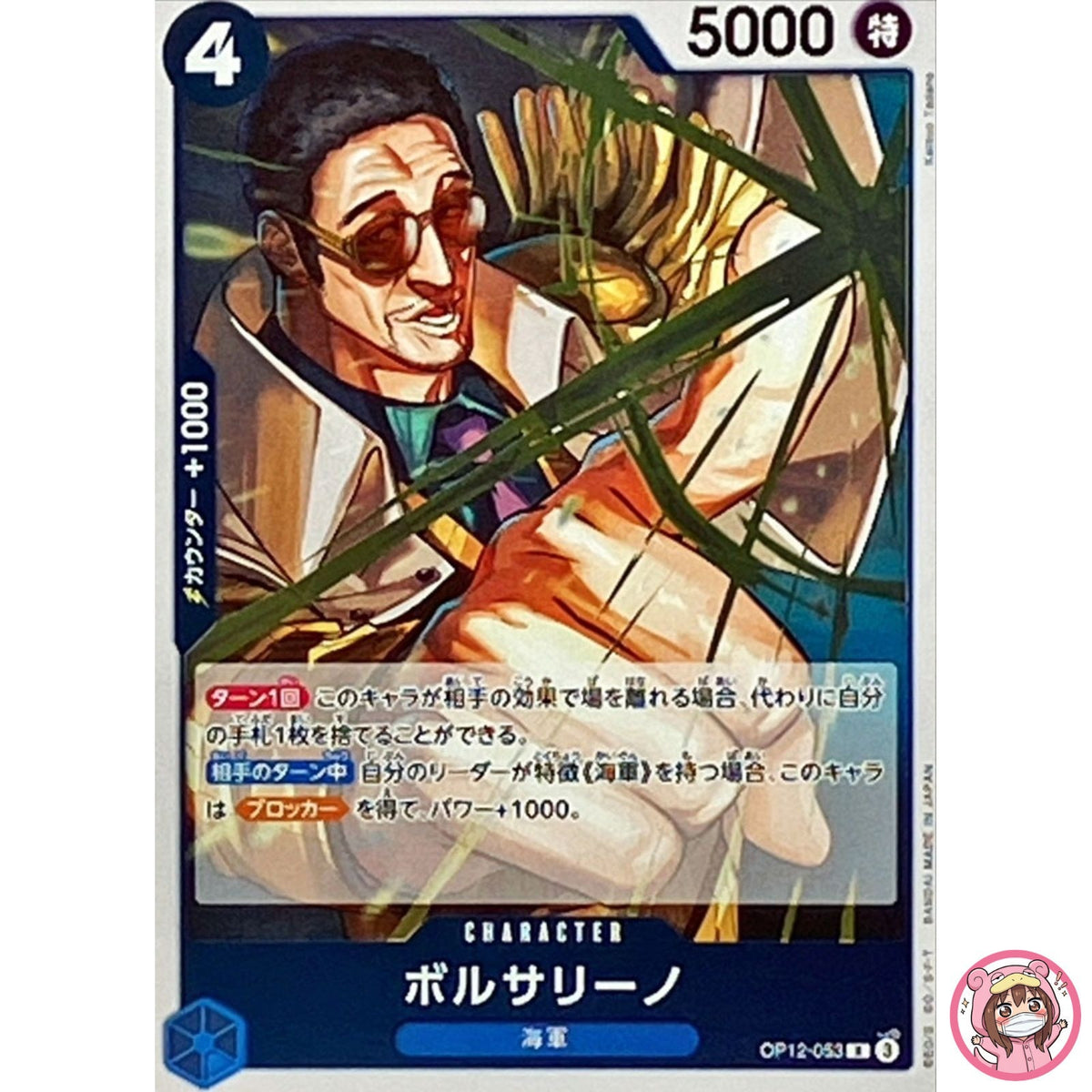 Borsalino OP12-053 R Legacy of the Master - ONE PIECE Card Game Japanese
