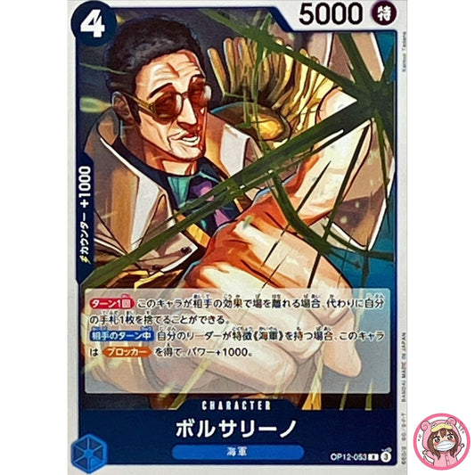 Borsalino OP12-053 R Legacy of the Master - ONE PIECE Card Game Japanese