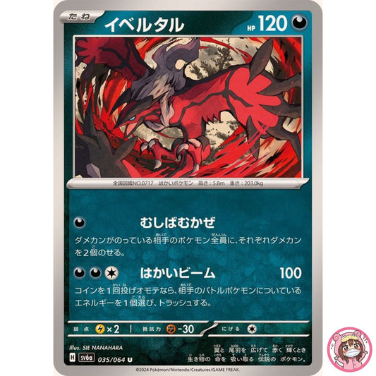 Yveltal U 035/064 SV6a Night Wanderer - Pokemon Card Japanese Scarlet & Violet