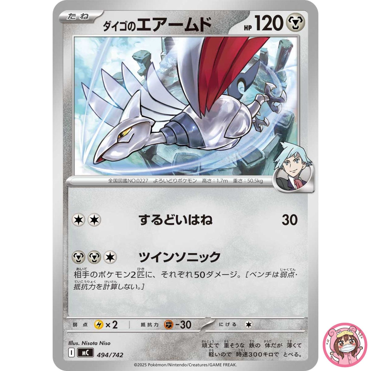 Steven's Skarmory 494/742 MC Start Deck 100 Battle Collection - Pokemon Japanese