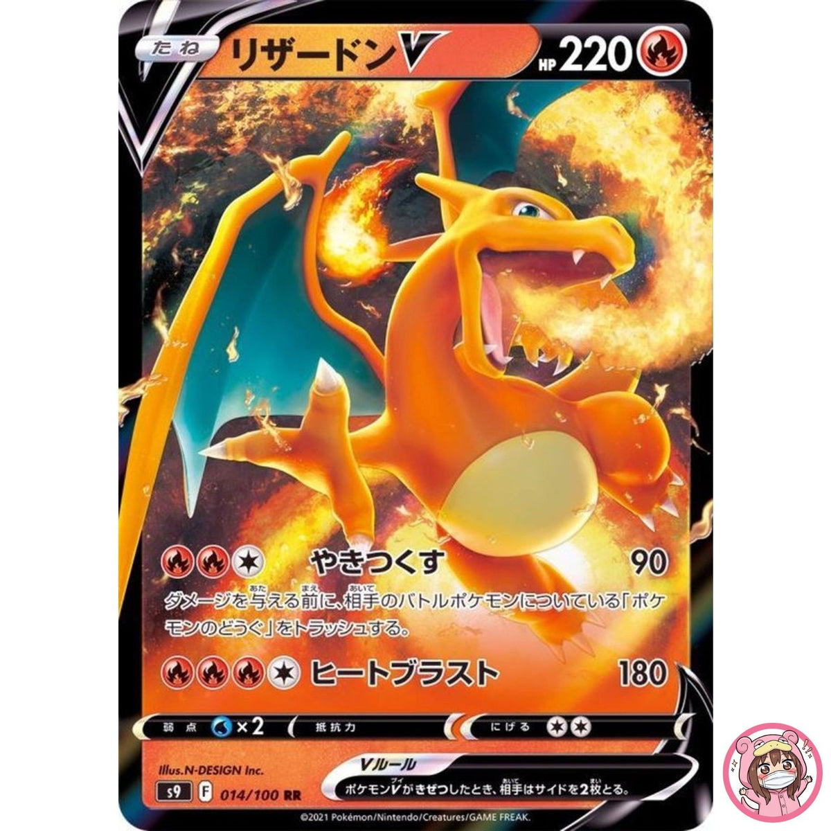 Charizard V RR 014/100 S9 Star Birth - Pokemon Card Japanese