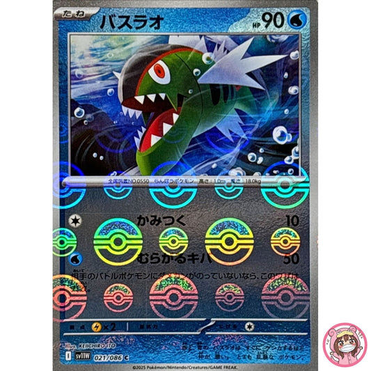 Basculin (Reverse Holo) C 021/086 SV11W White Flare - Pokemon Card Japanese